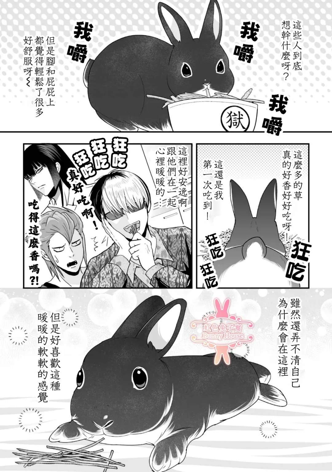 第38话