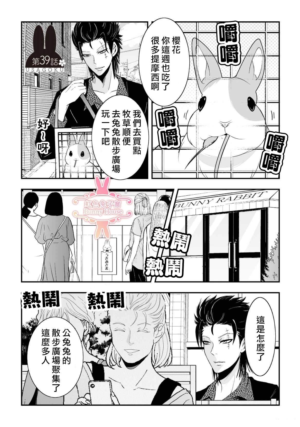 第39话