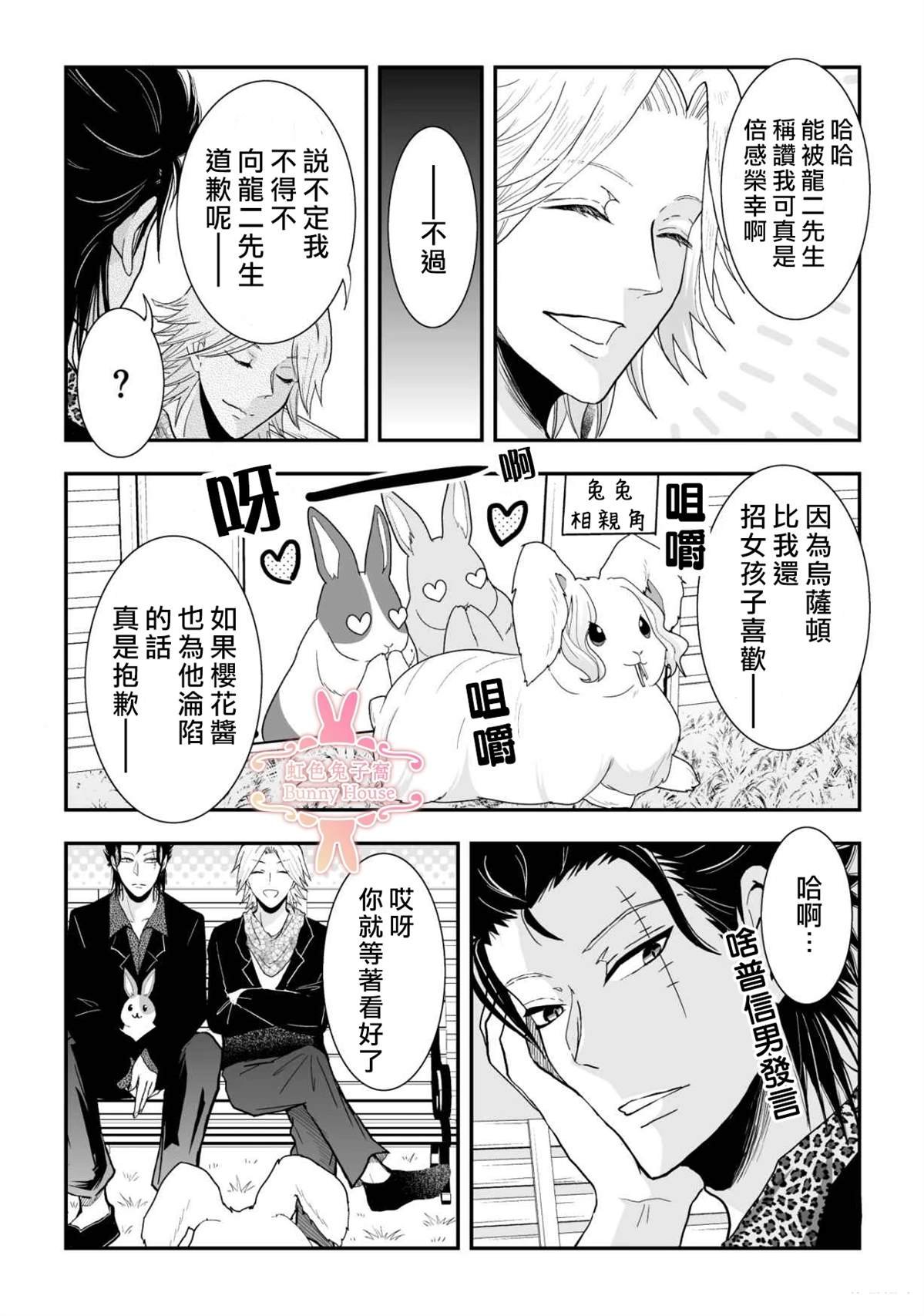 第39话
