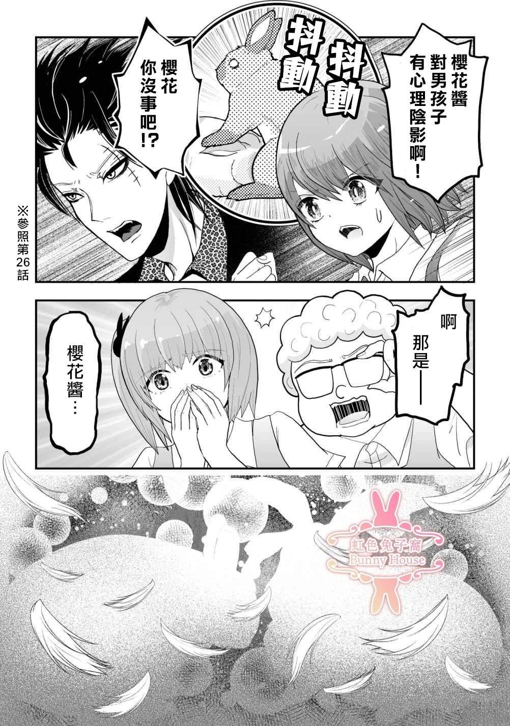 第39话