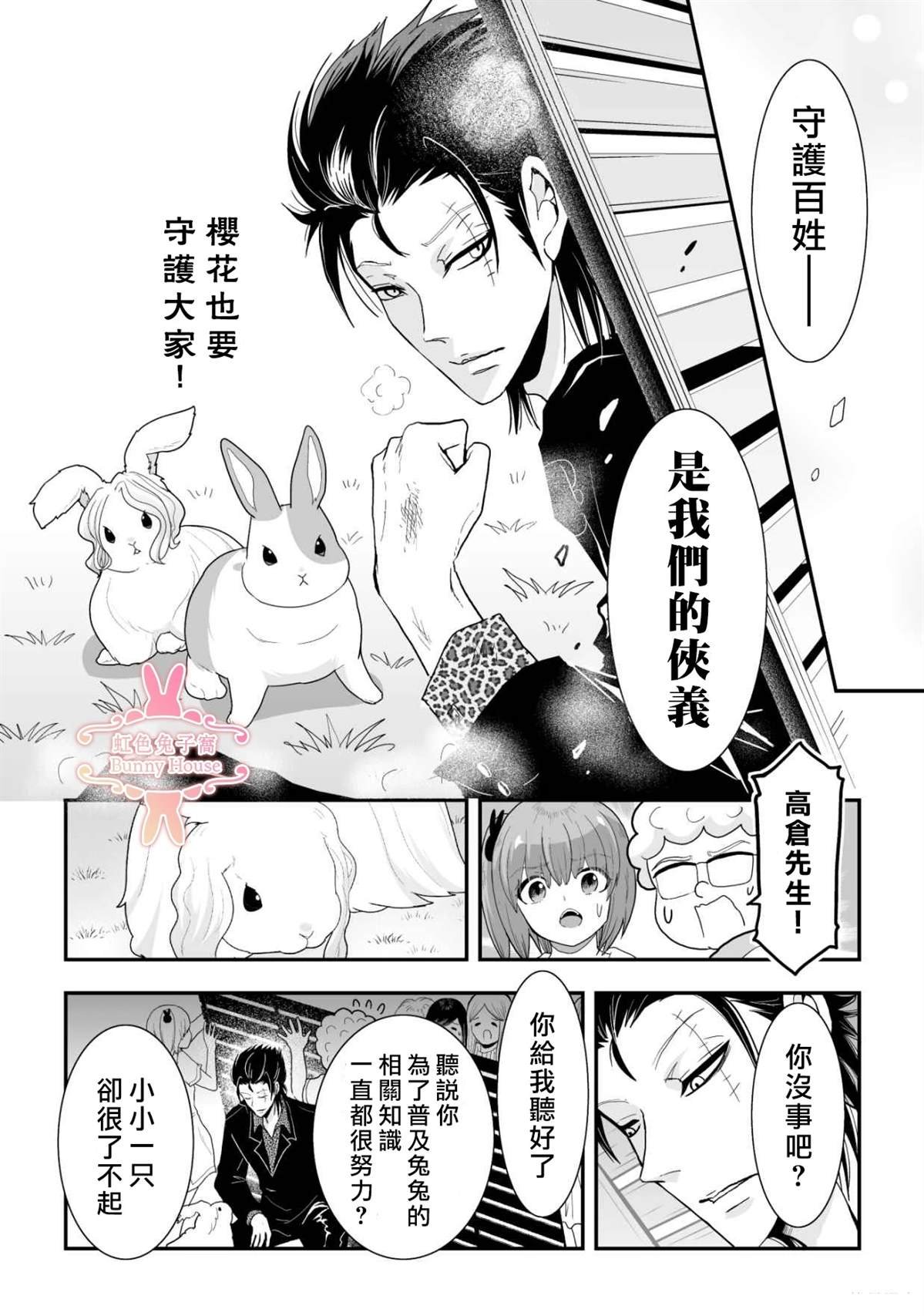 第39话