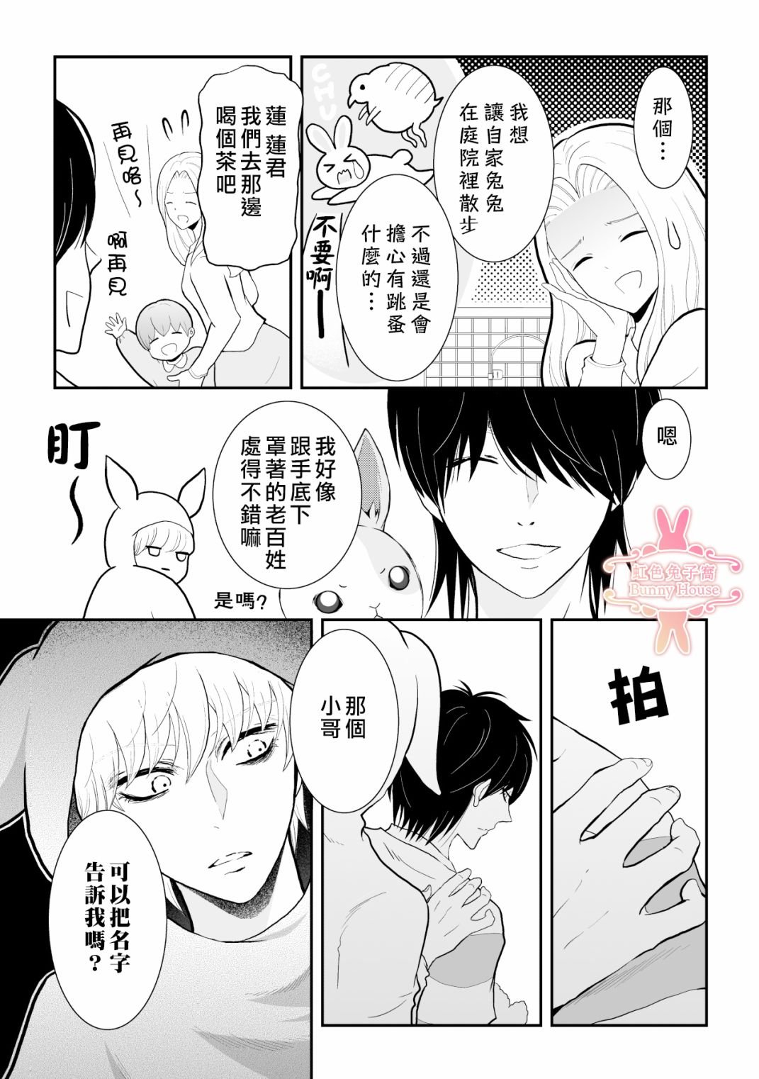 第7话