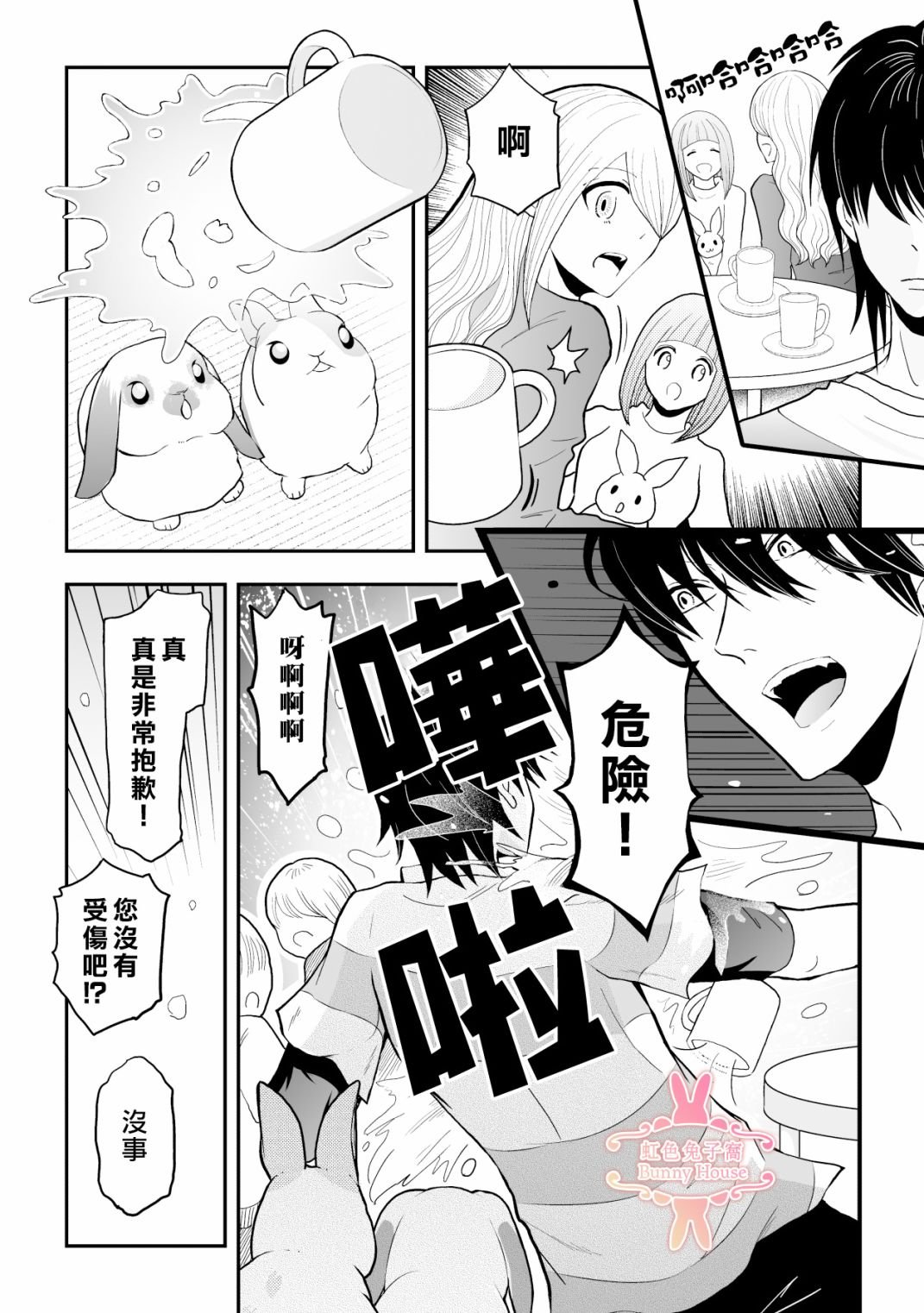 第7话