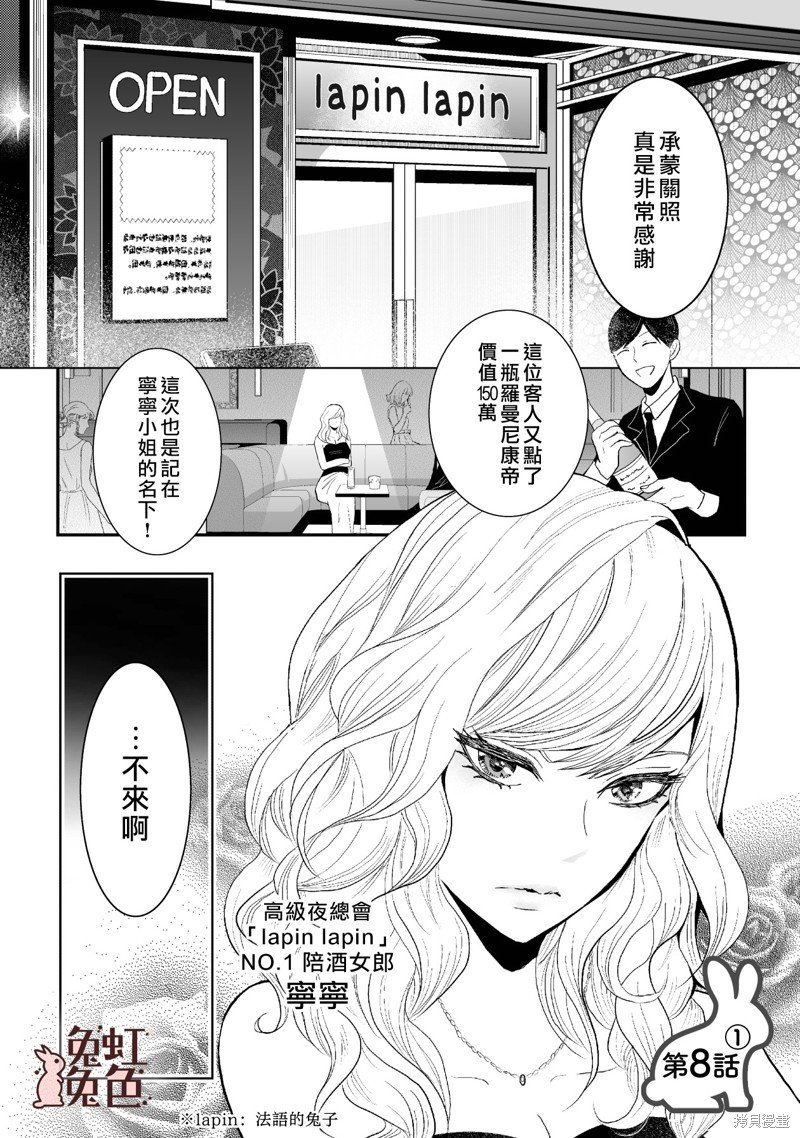 第8话