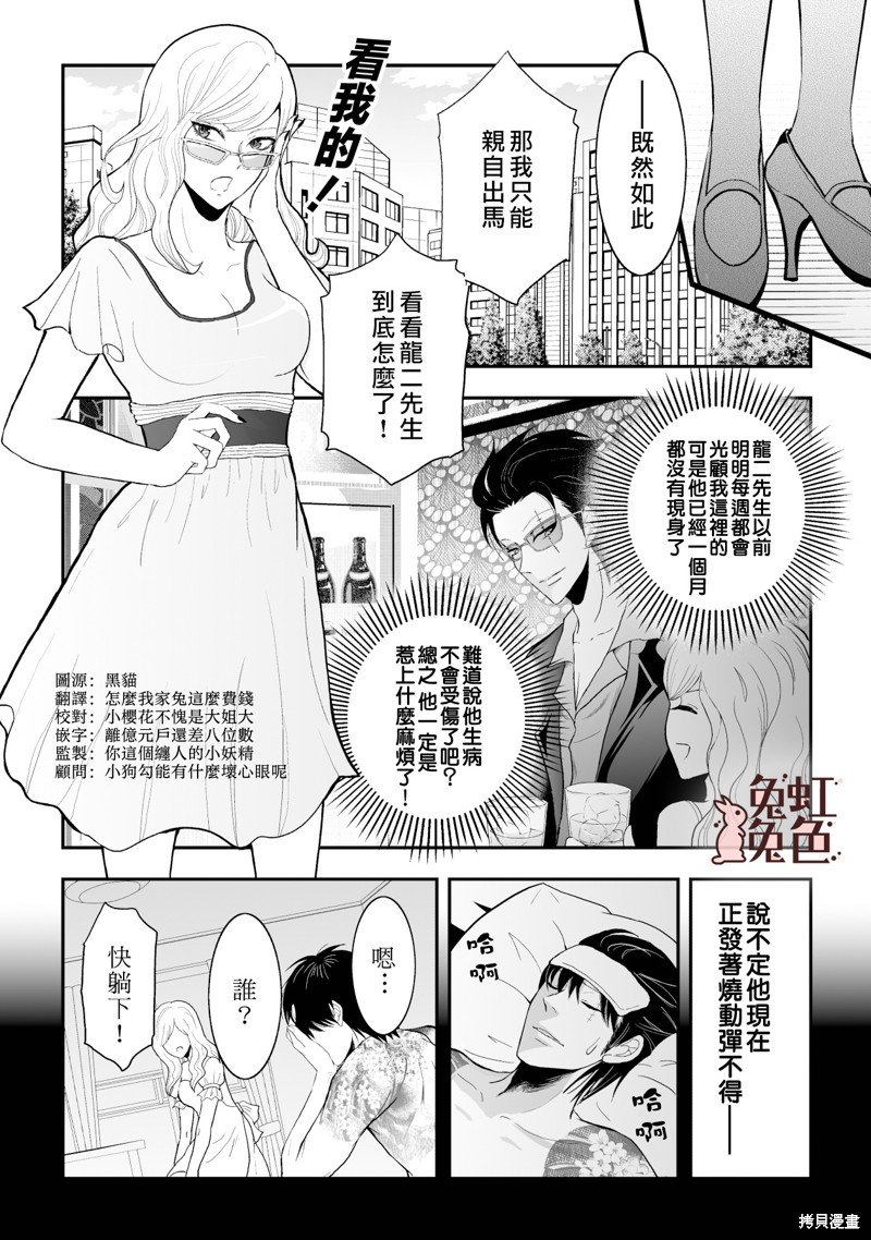 第8话