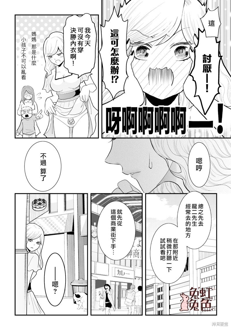 第8话