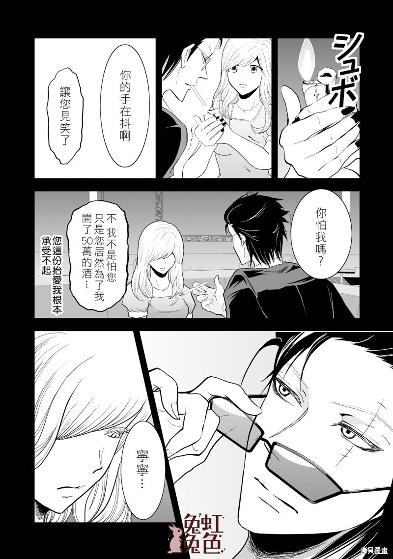 第8话
