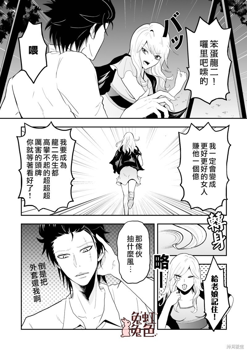第8话