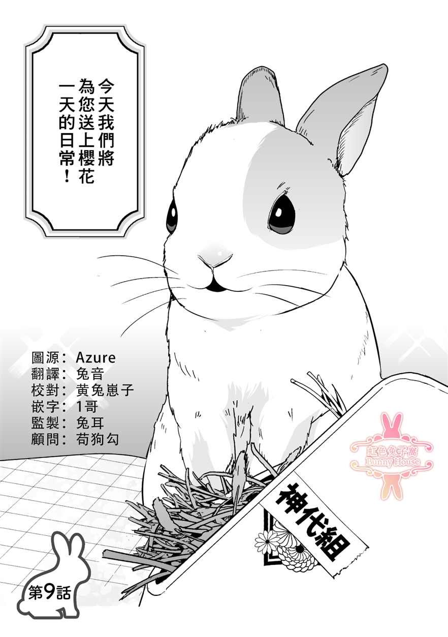 第9话