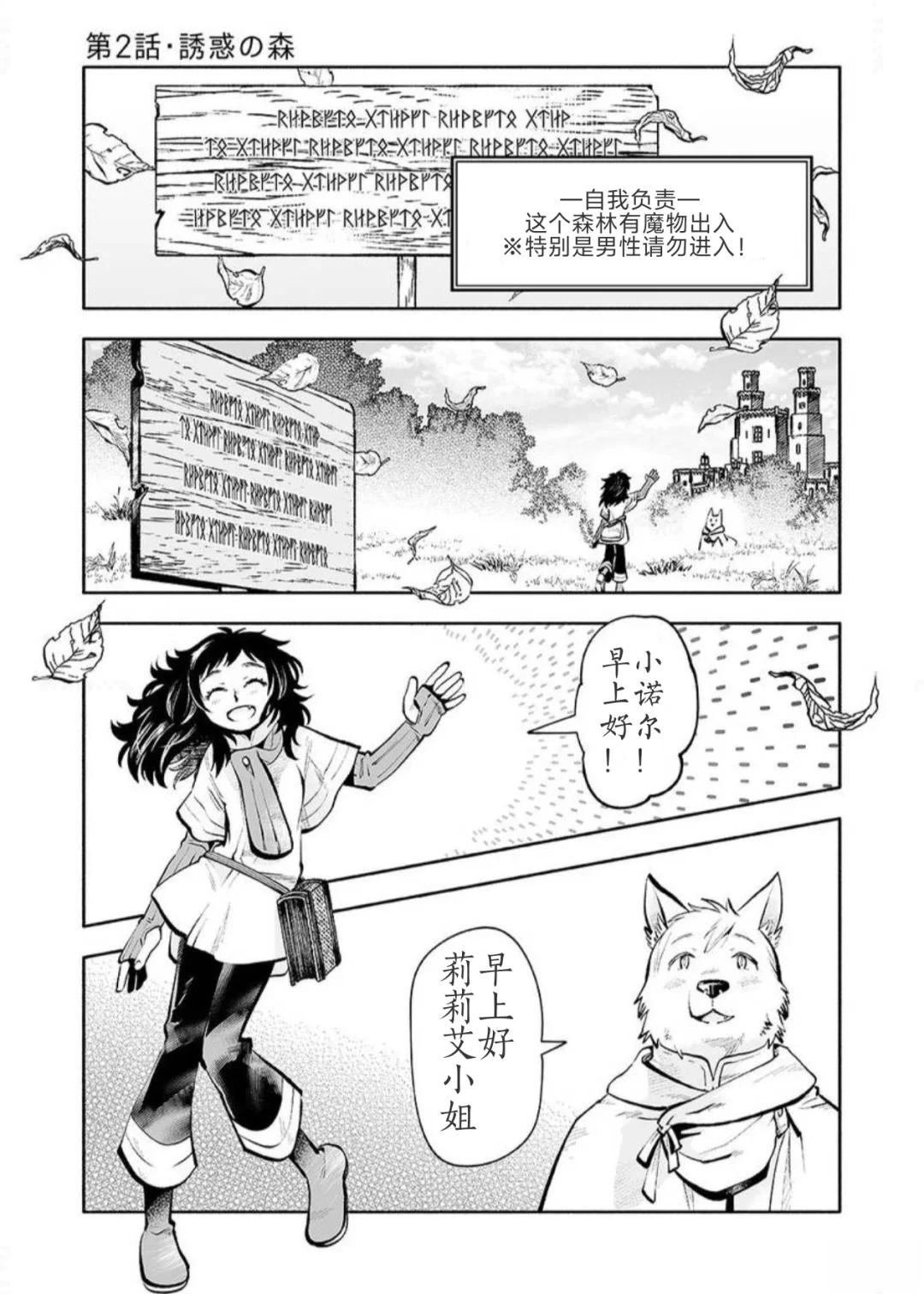 第2话