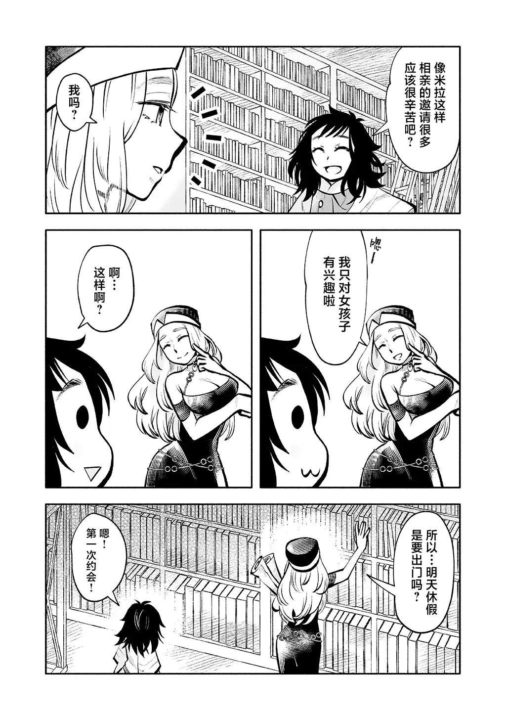 第4话