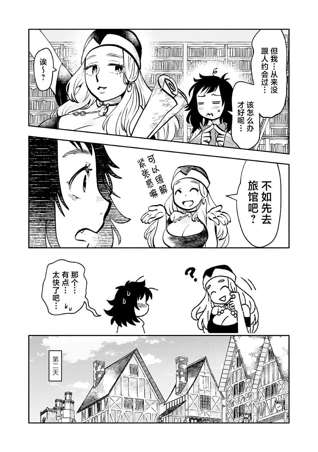第4话