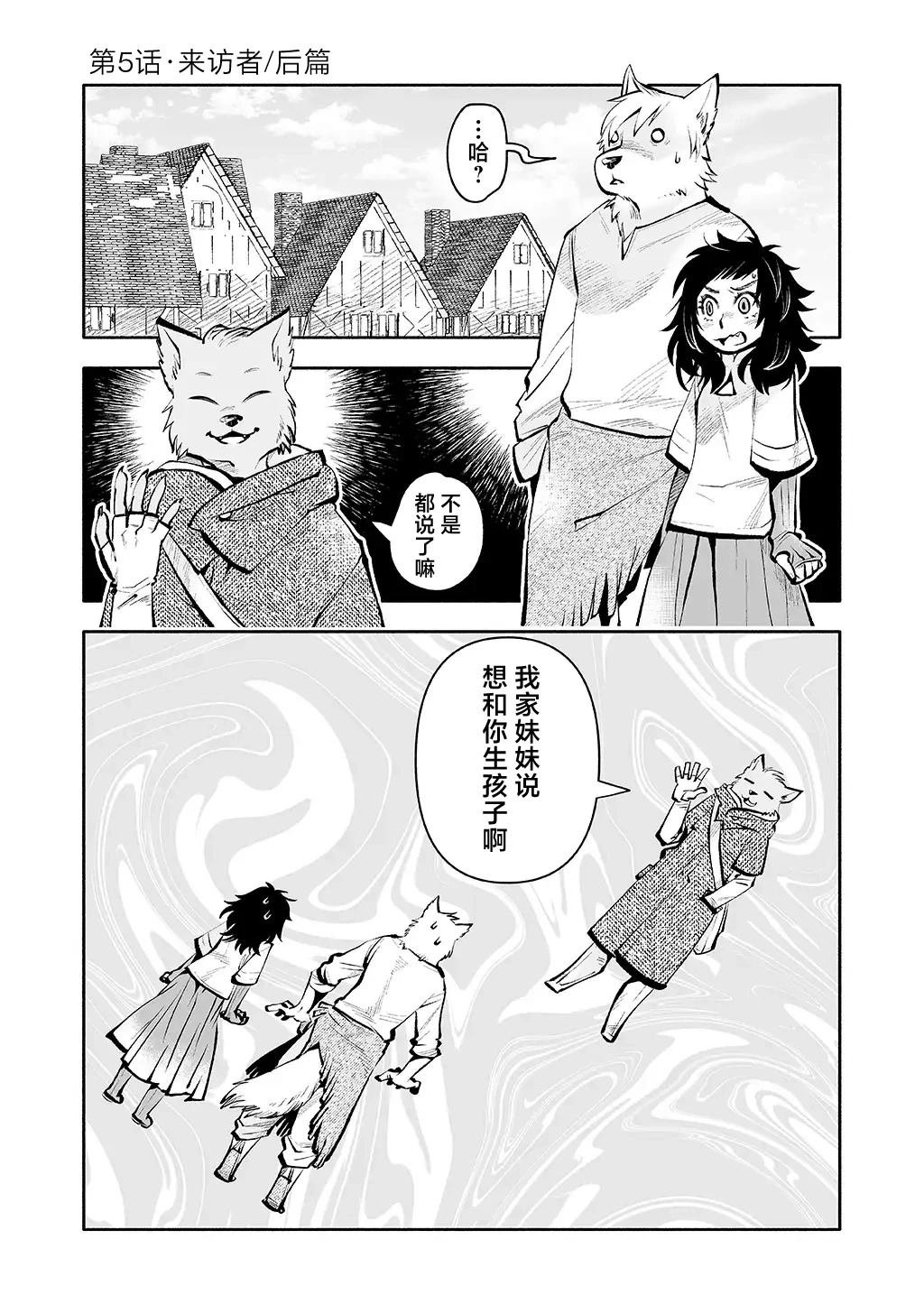 第5话