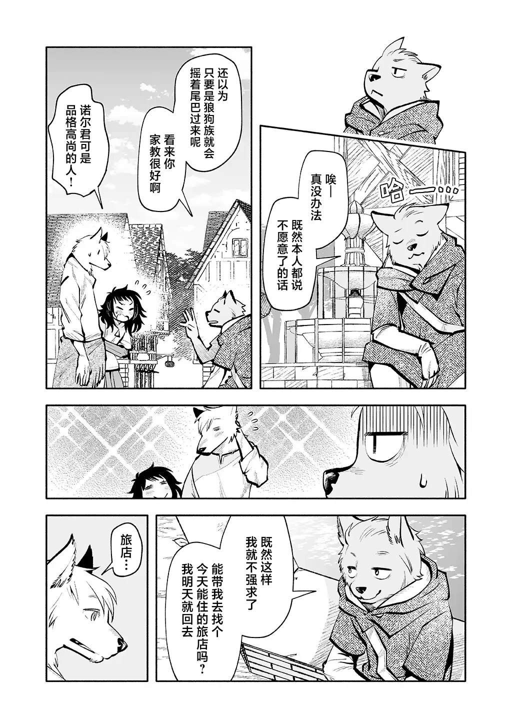 第5话