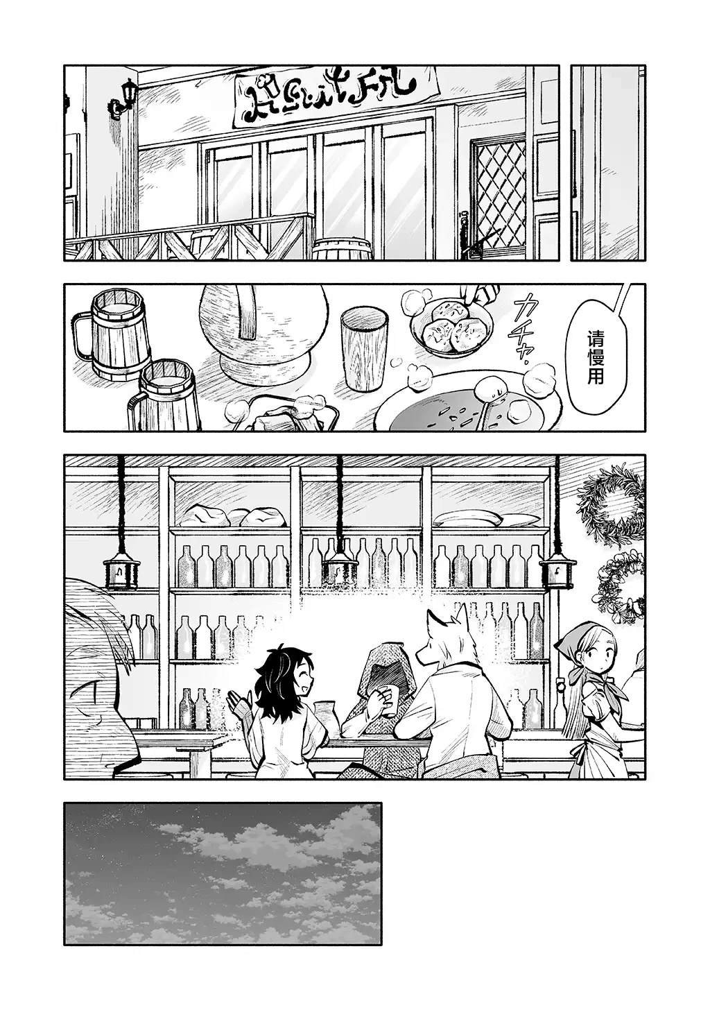 第5话