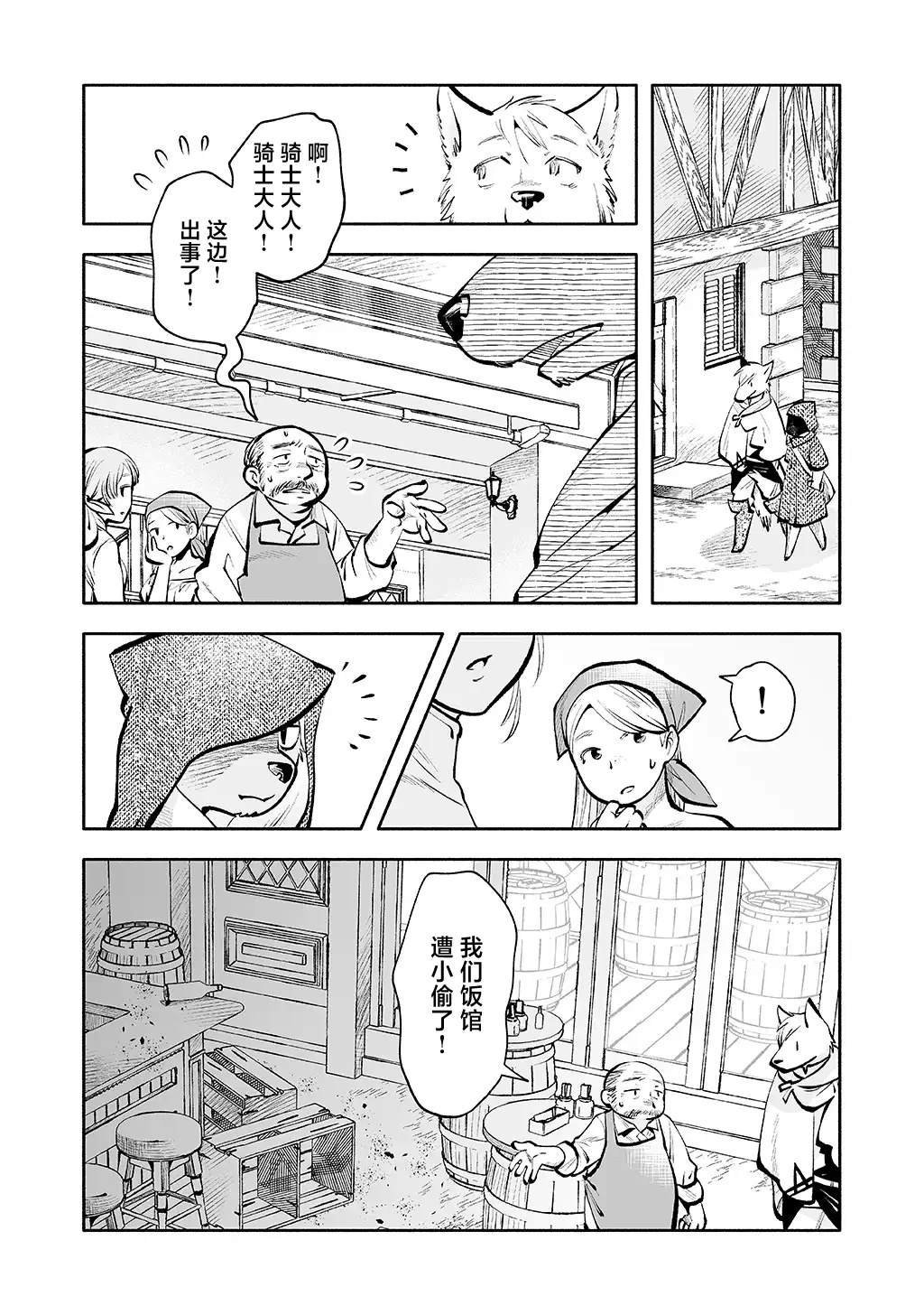 第5话