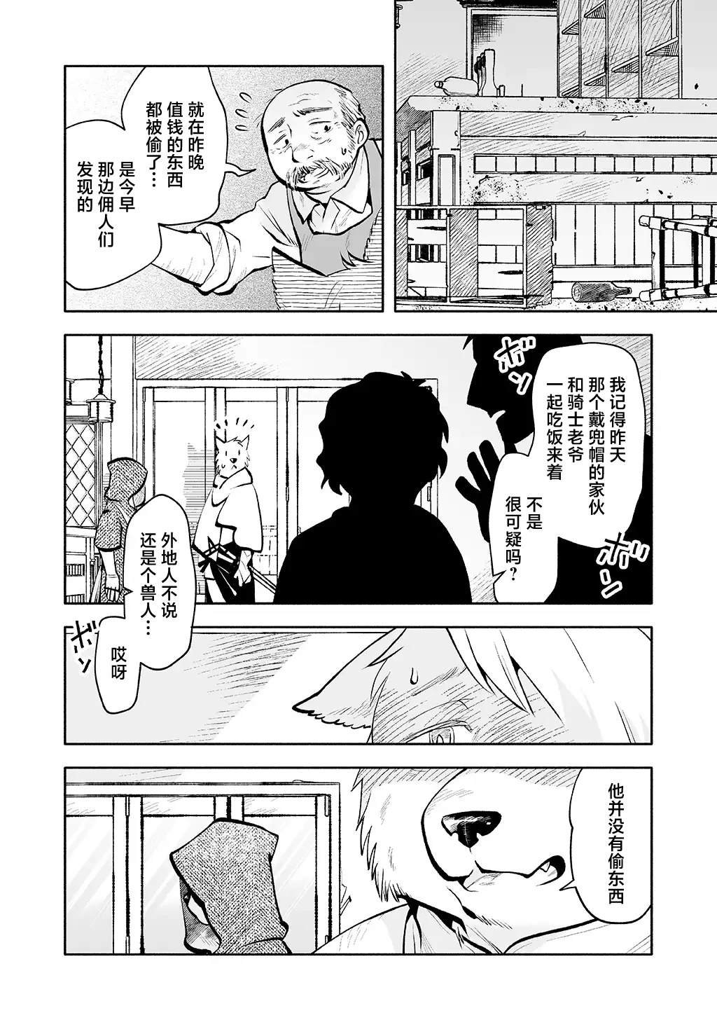 第5话