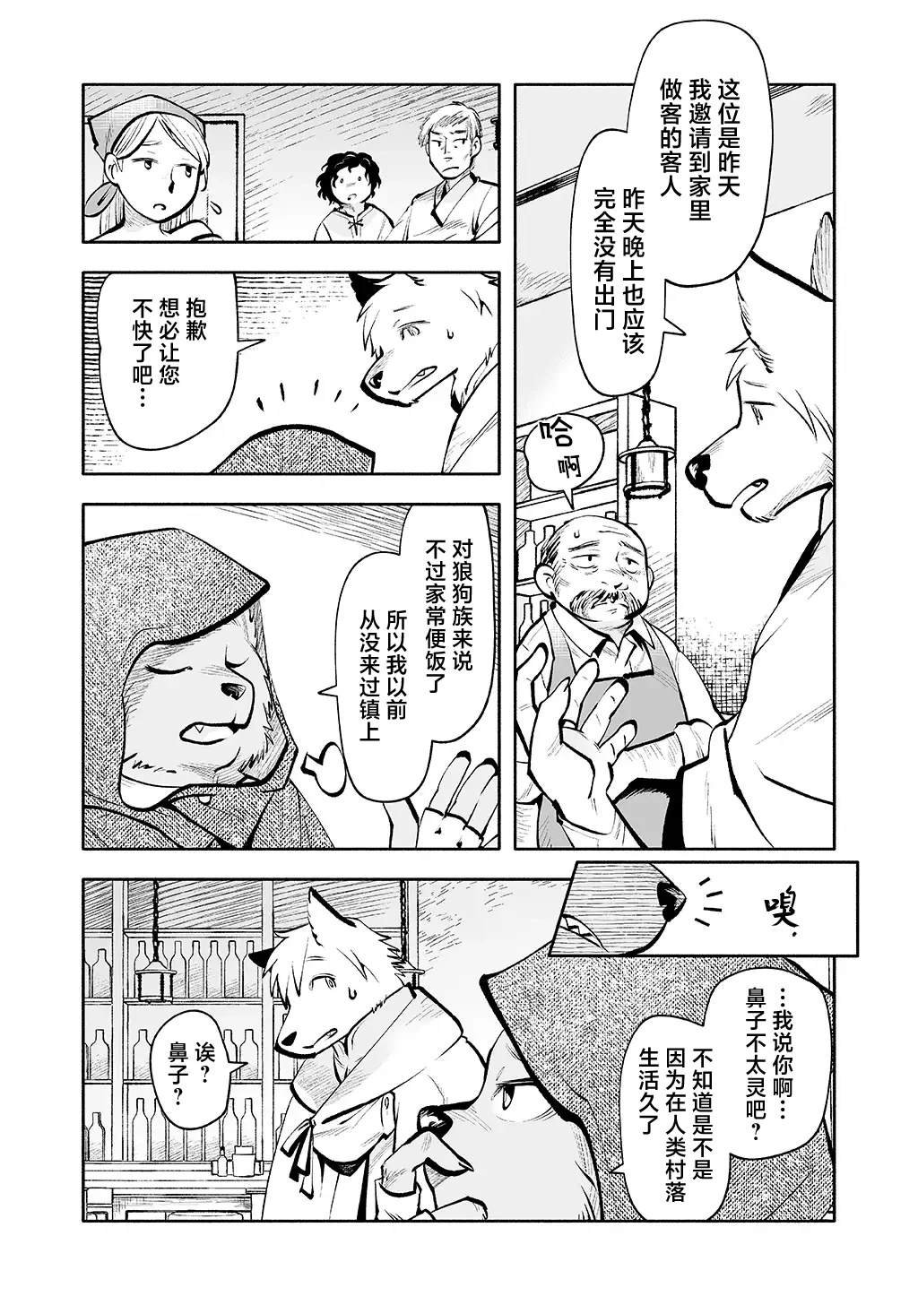 第5话