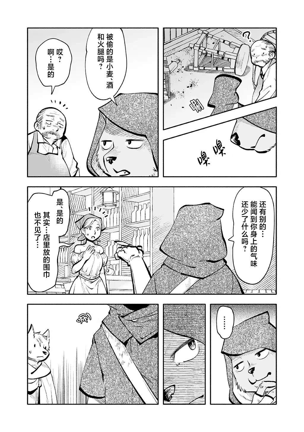 第5话
