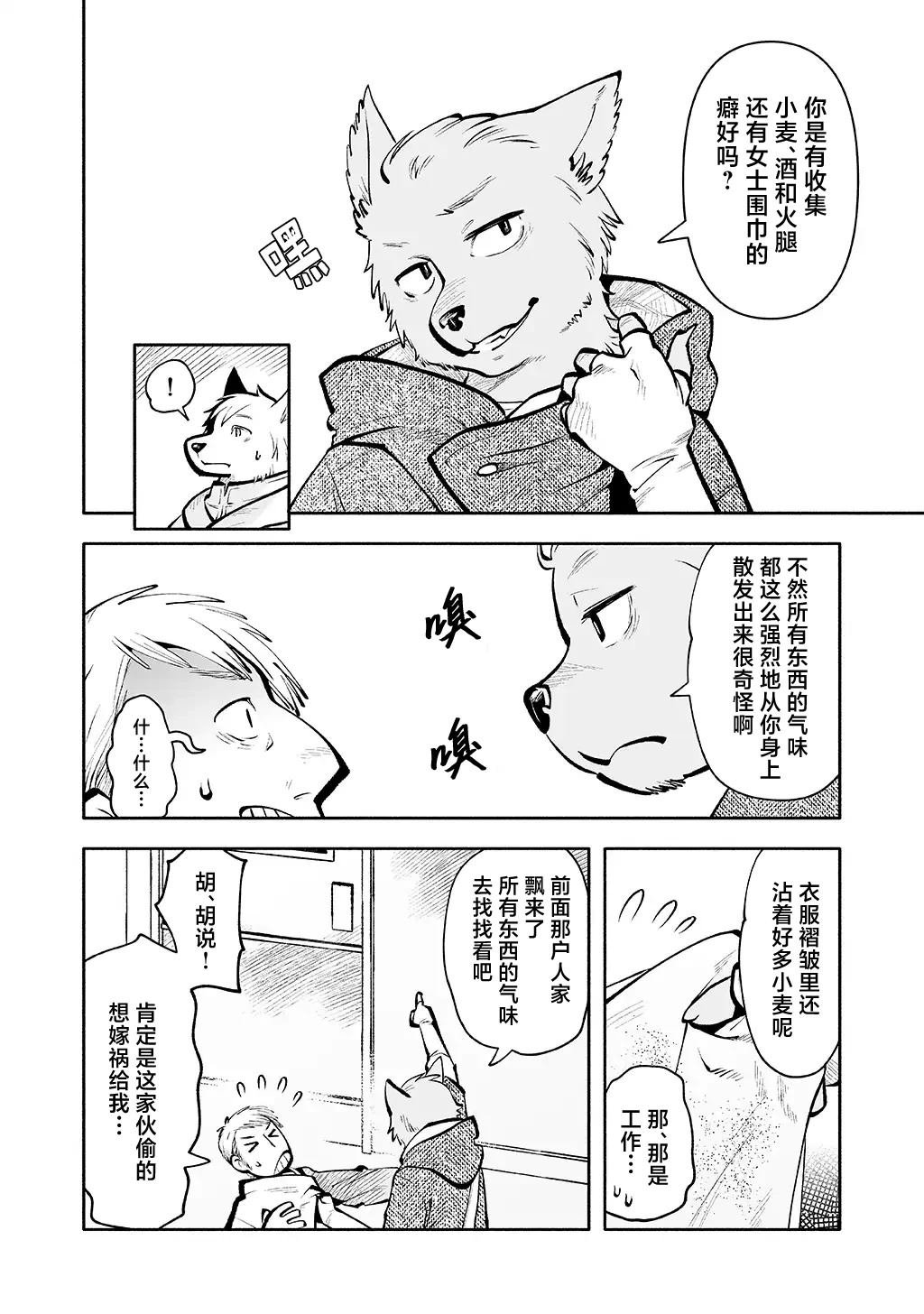 第5话