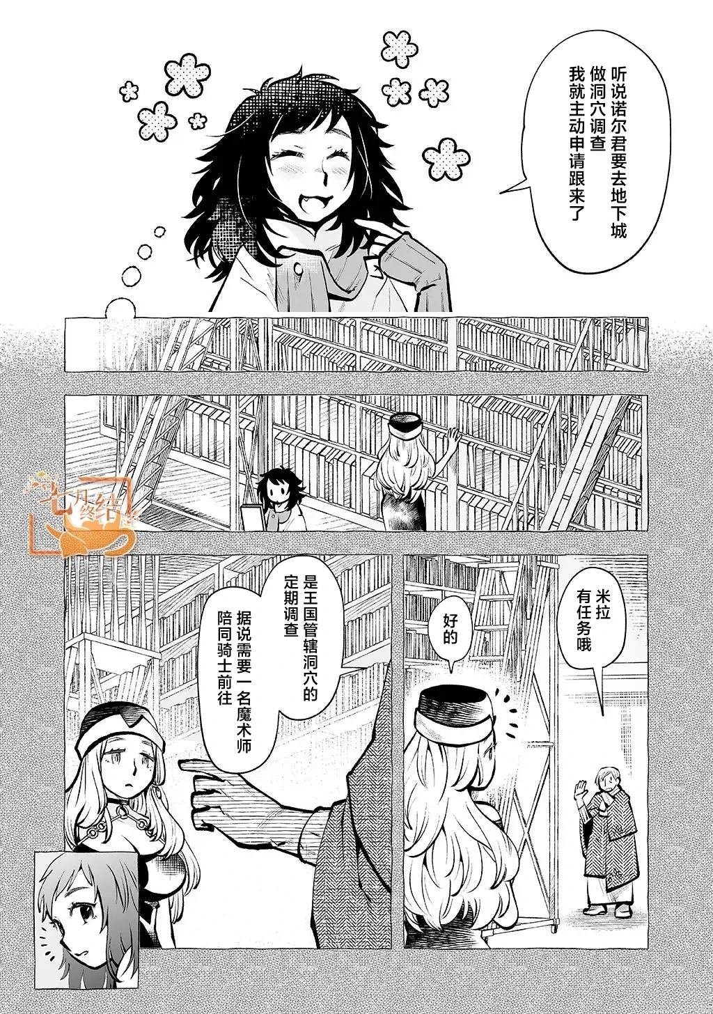 第6话