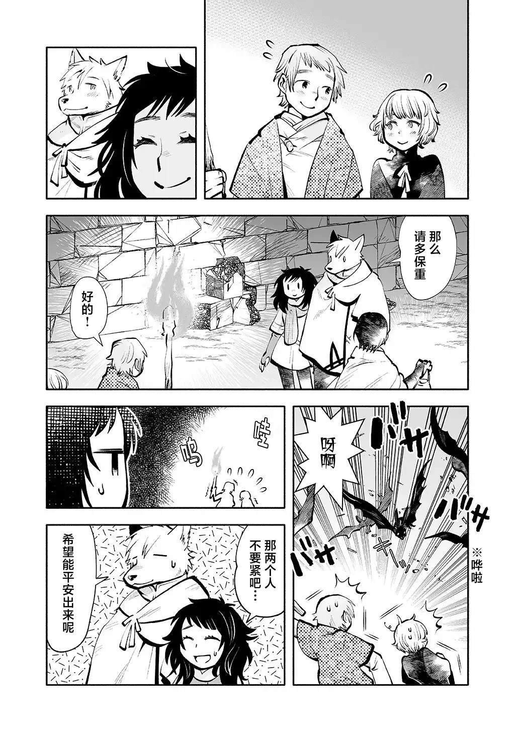 第6话