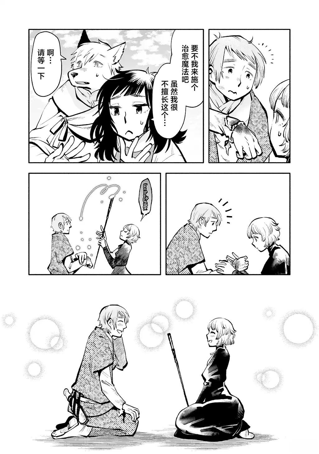 第6话
