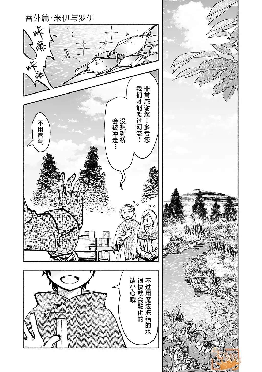 番外篇