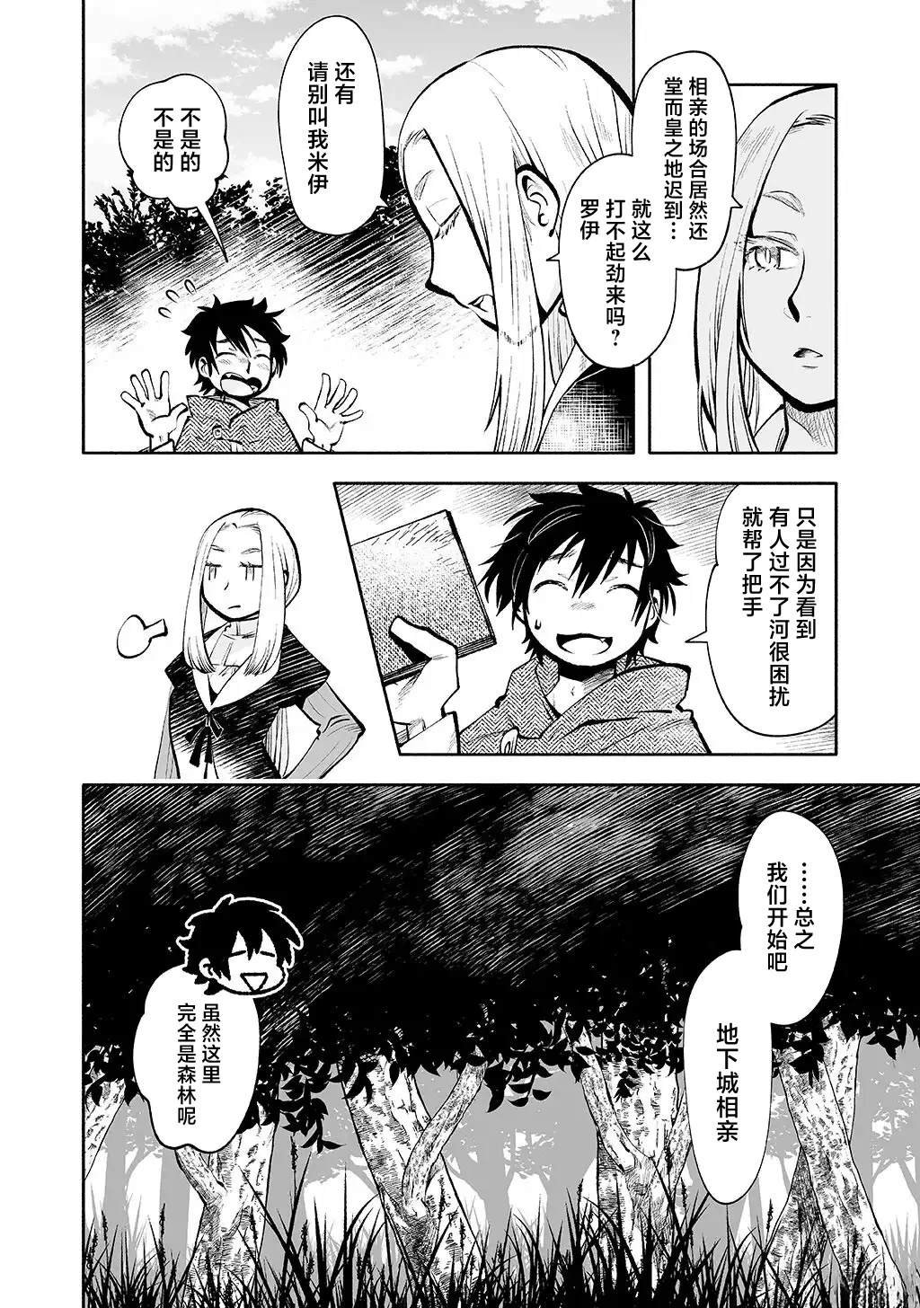 番外篇