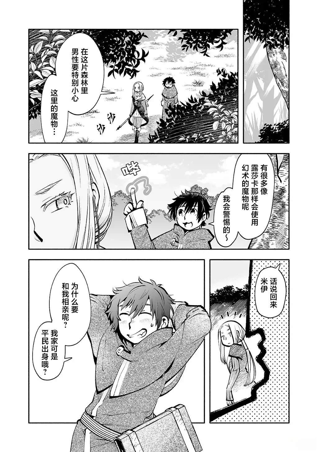 番外篇