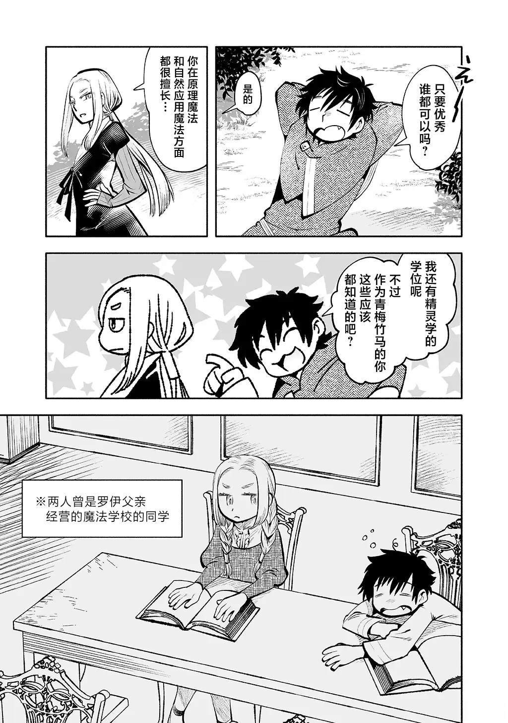 番外篇