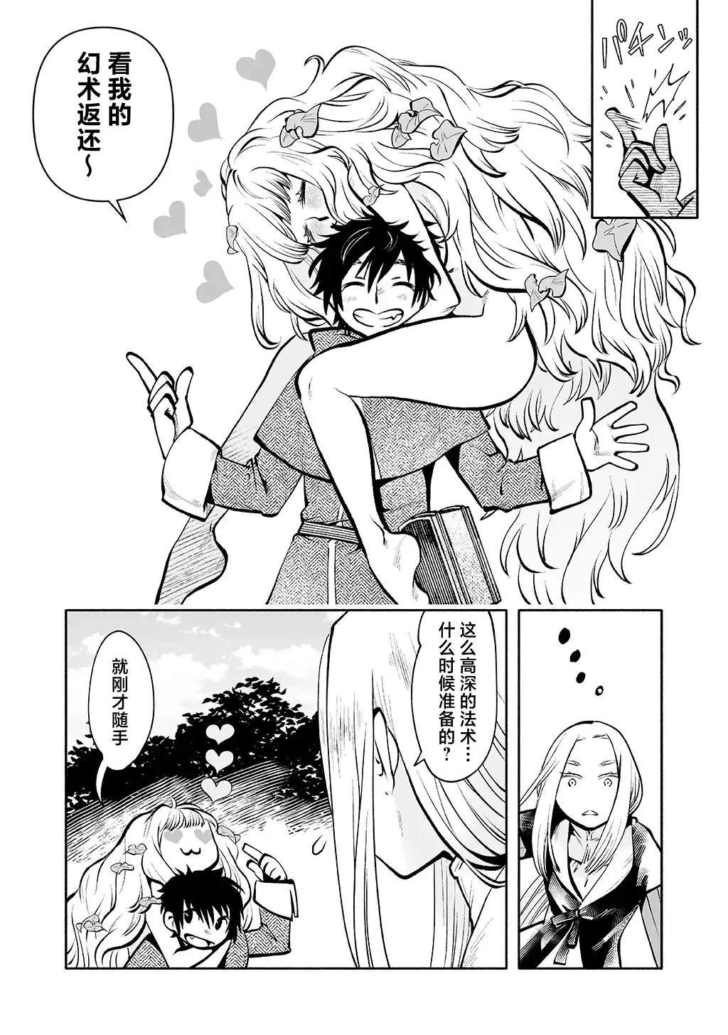 番外篇