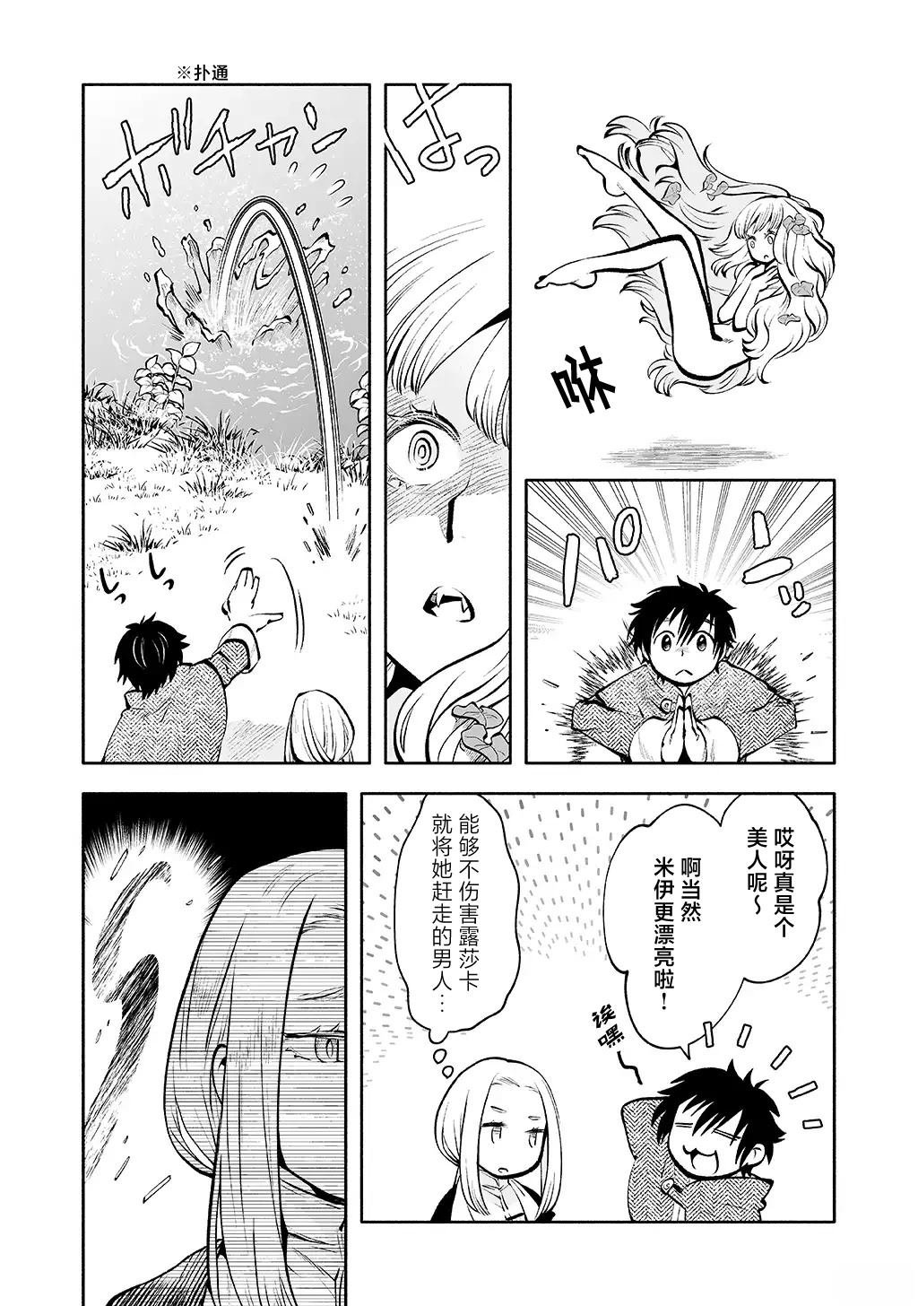 番外篇