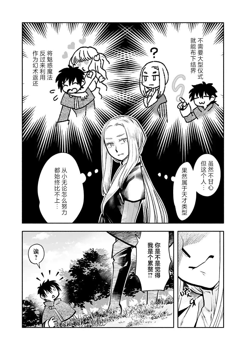 番外篇