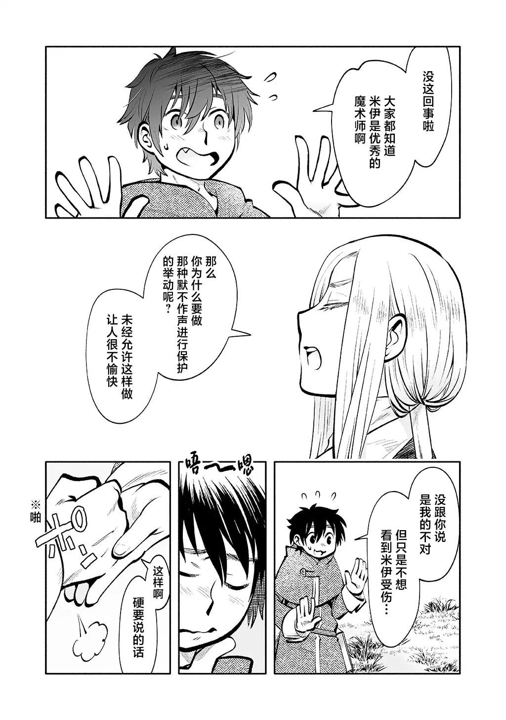 番外篇