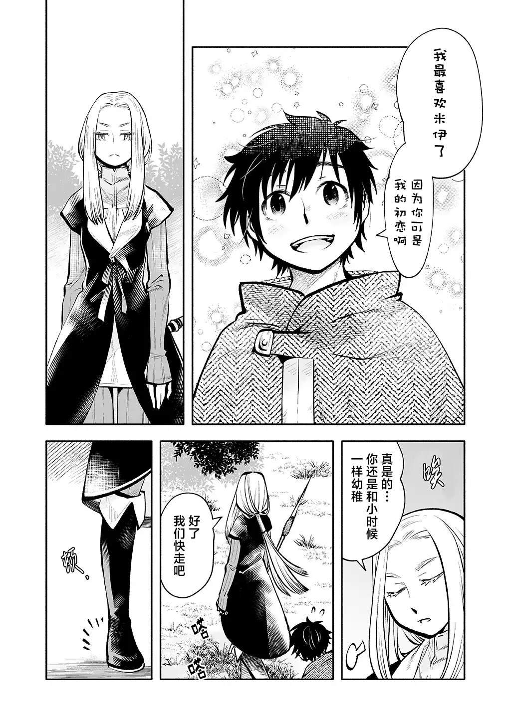 番外篇