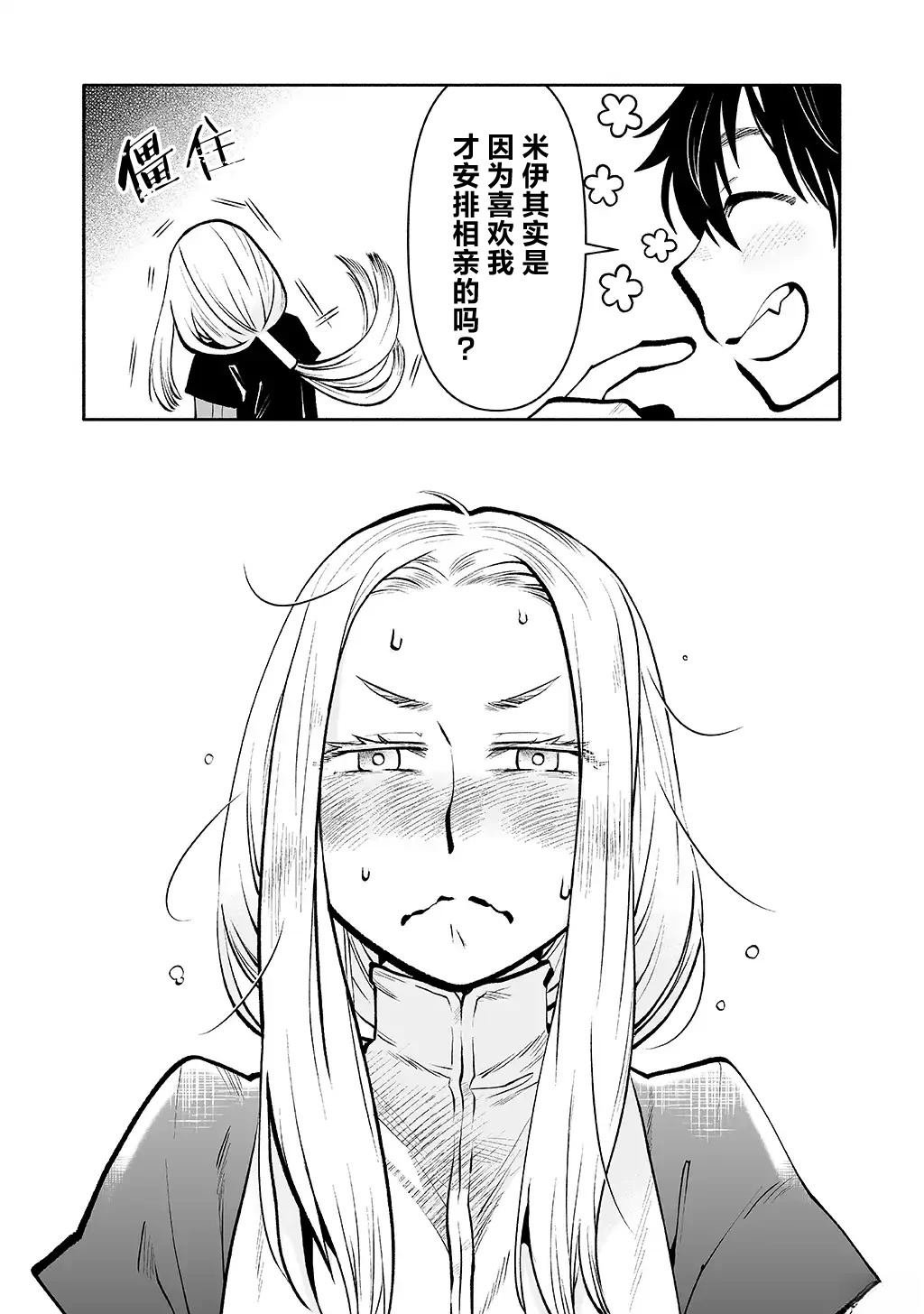 番外篇