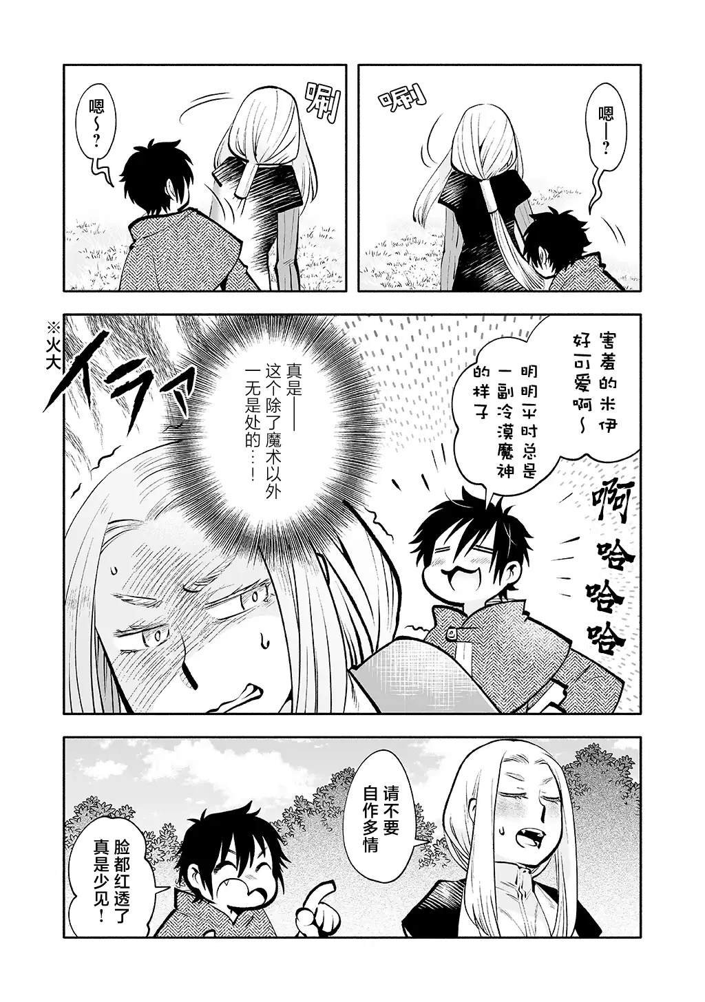 番外篇