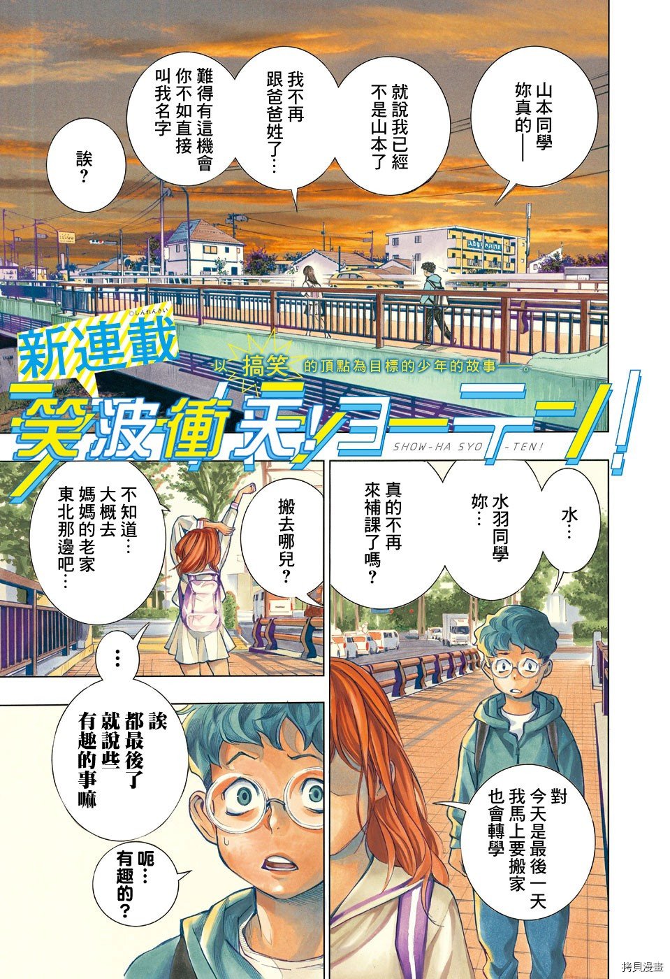 第1话