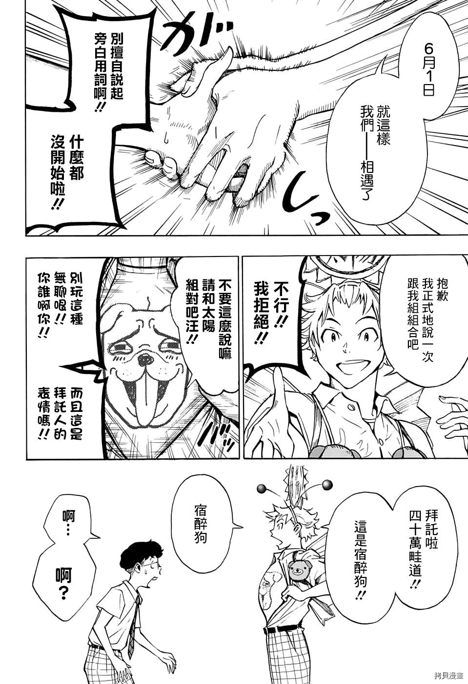 第1话