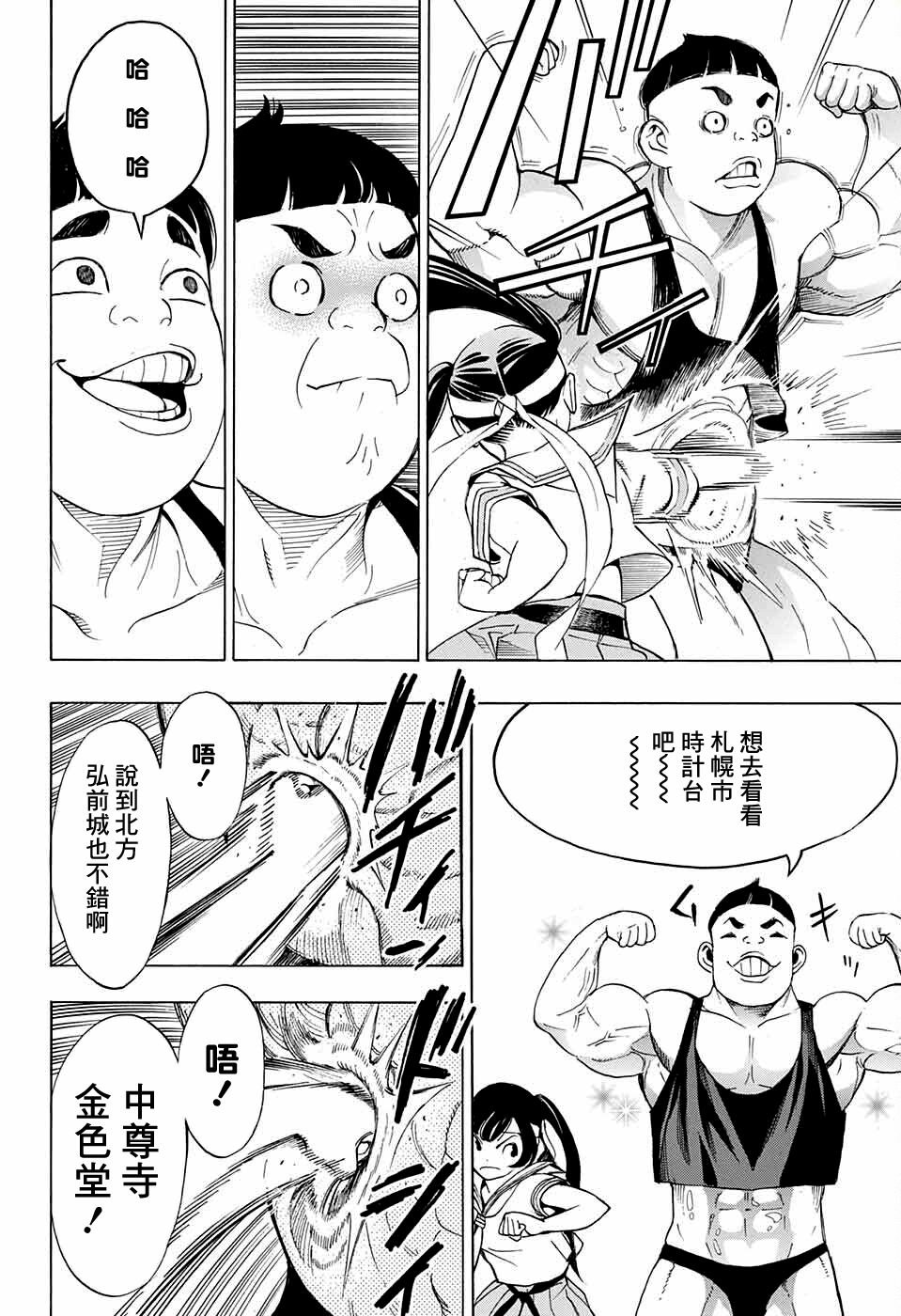 第10话