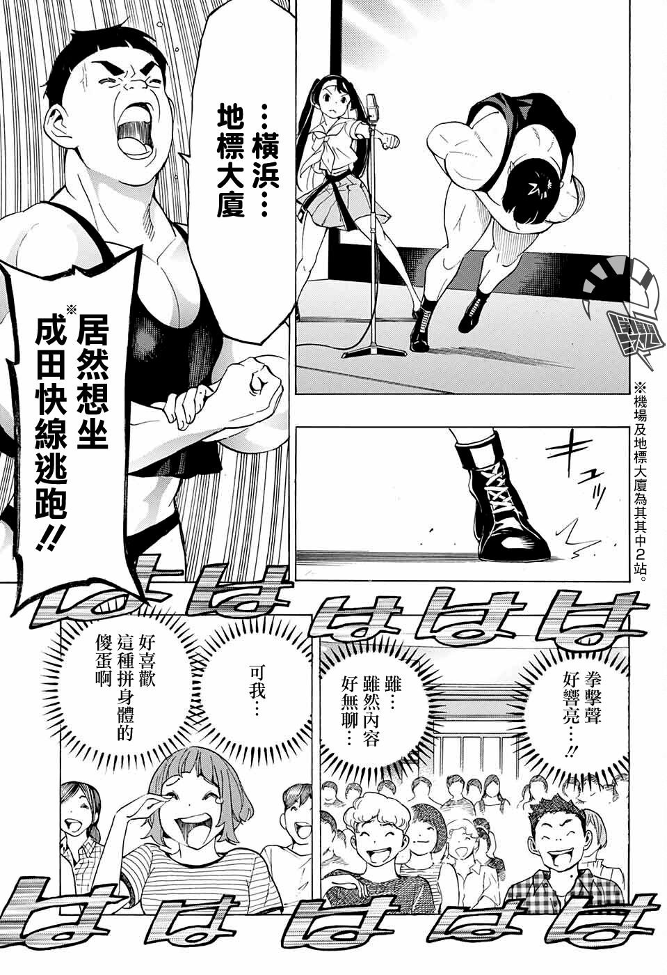 第10话