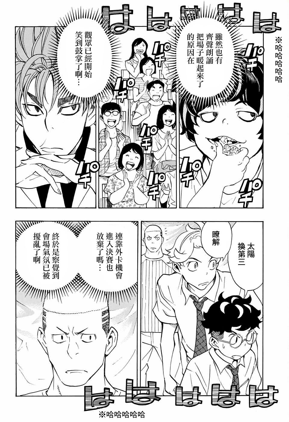 第10话