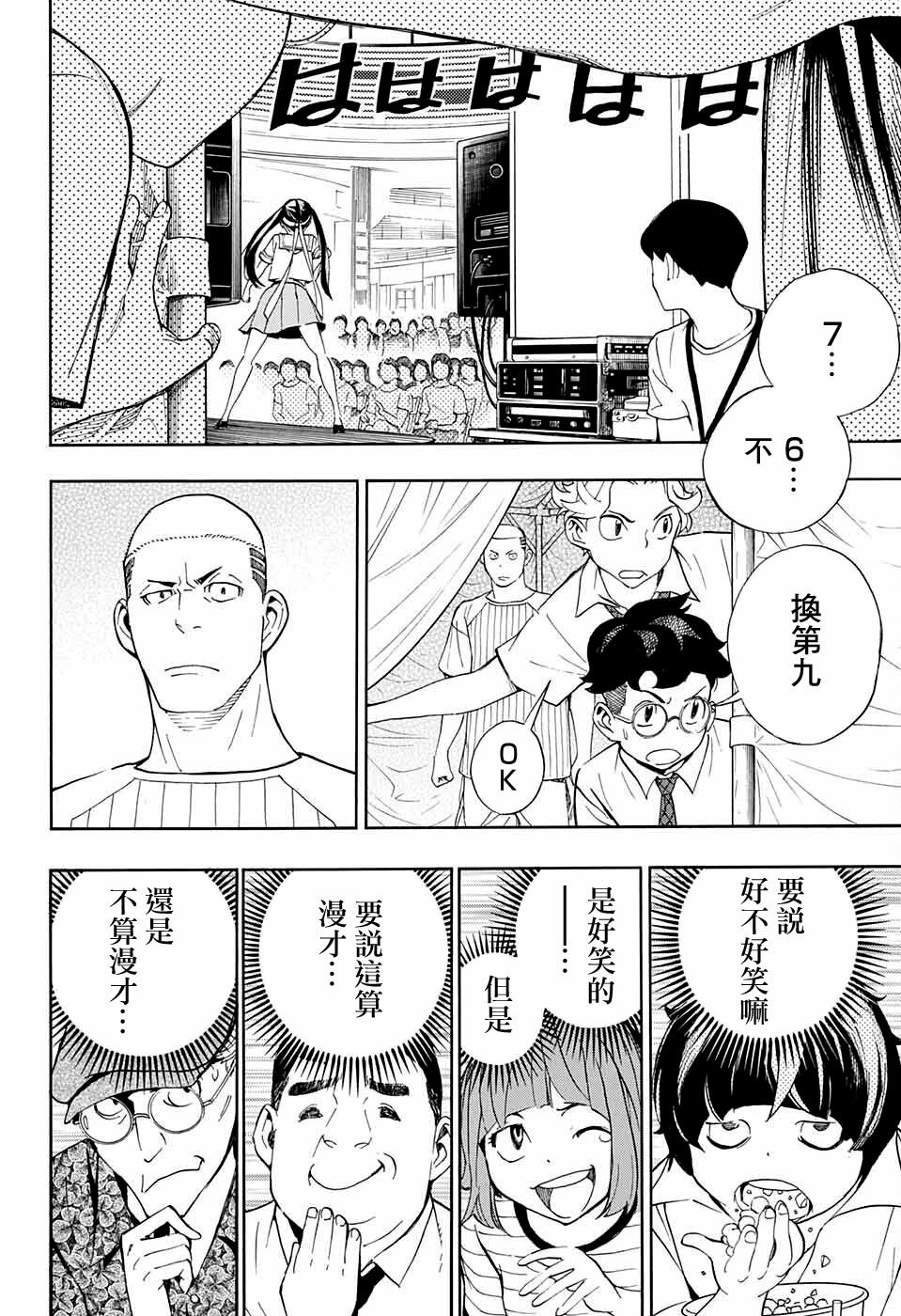 第10话