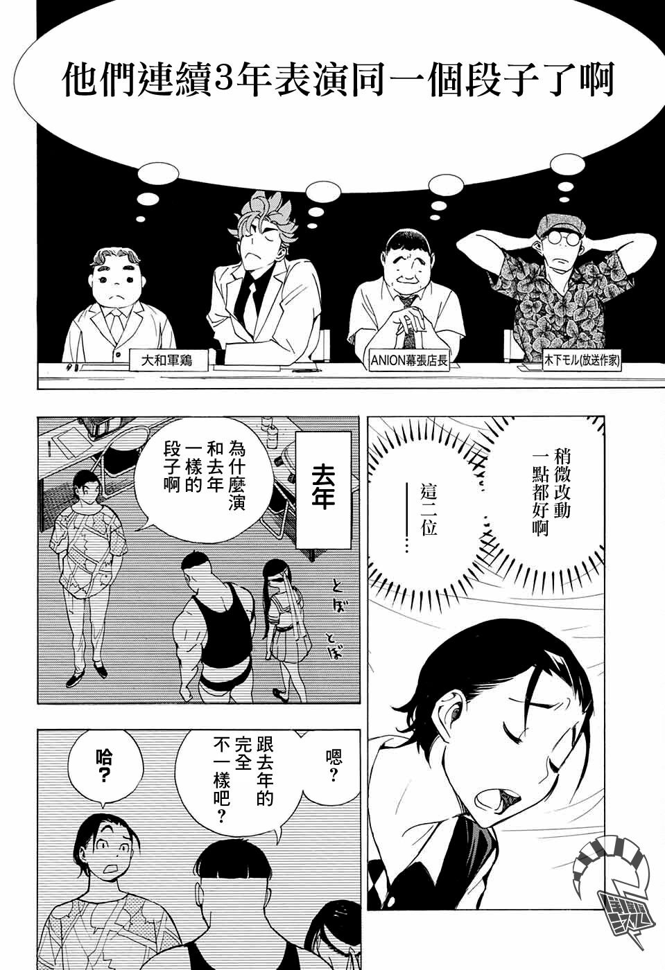 第10话