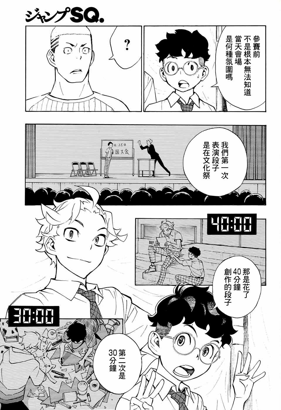 第10话