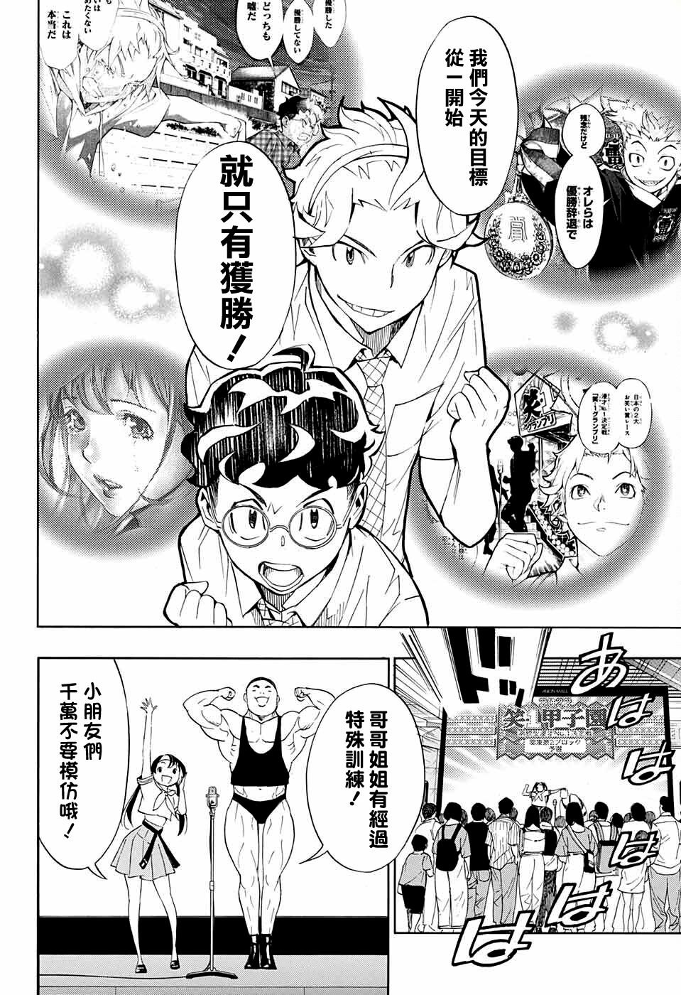 第10话