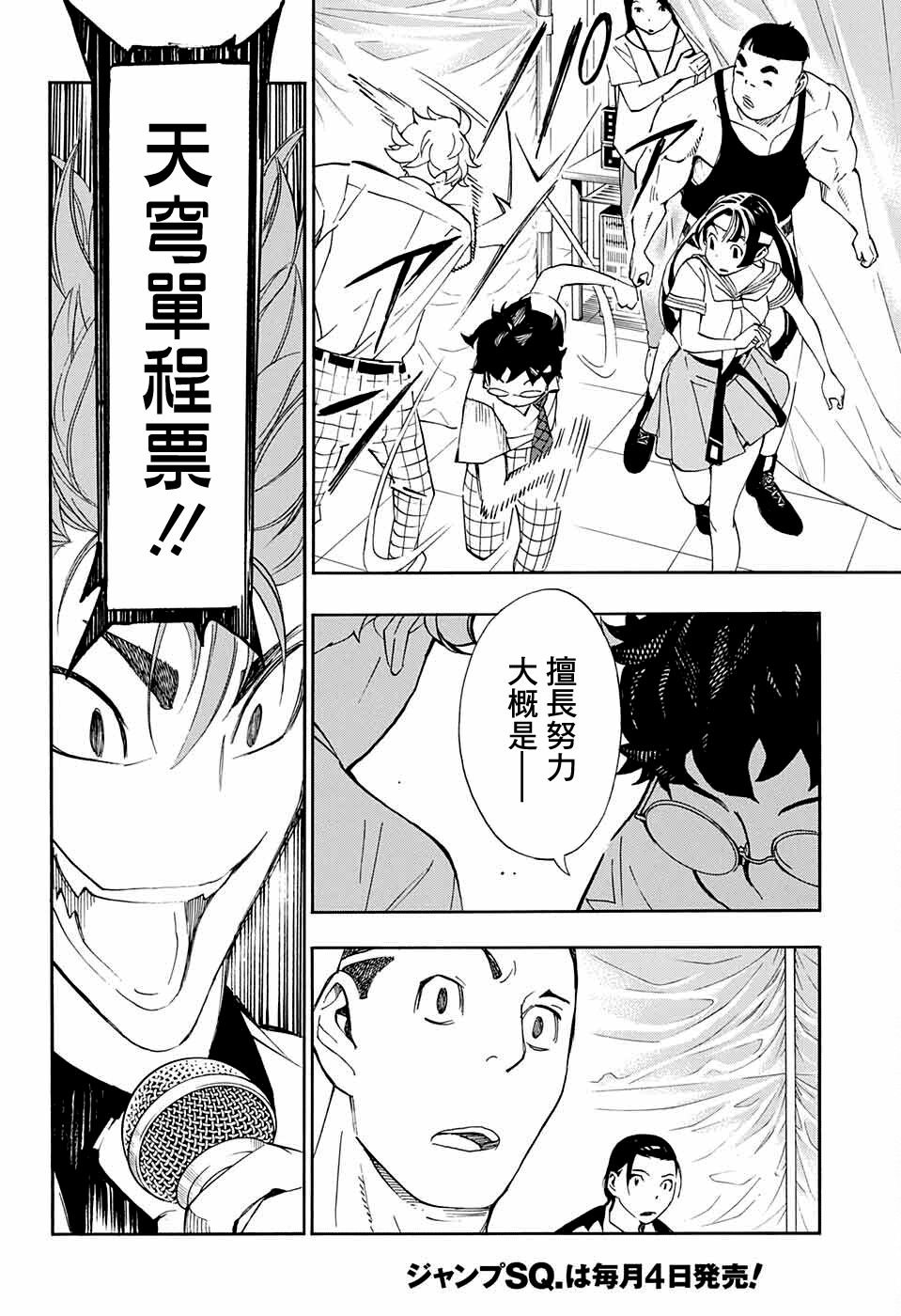 第10话
