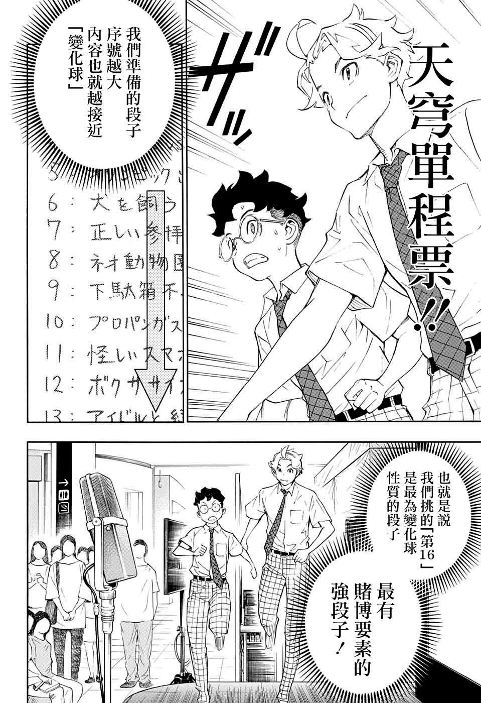 第11话