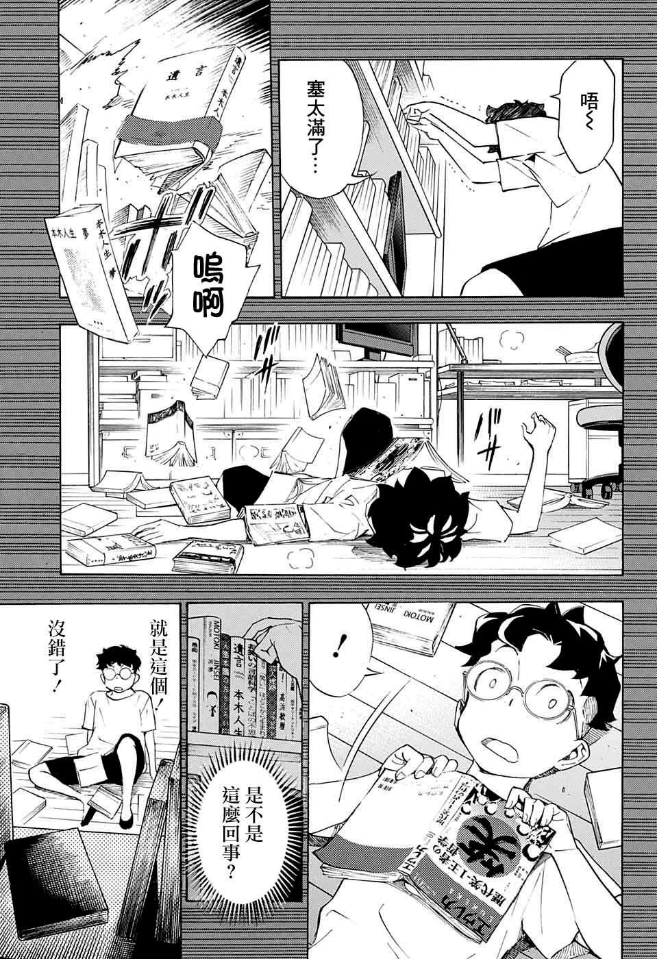 第11话